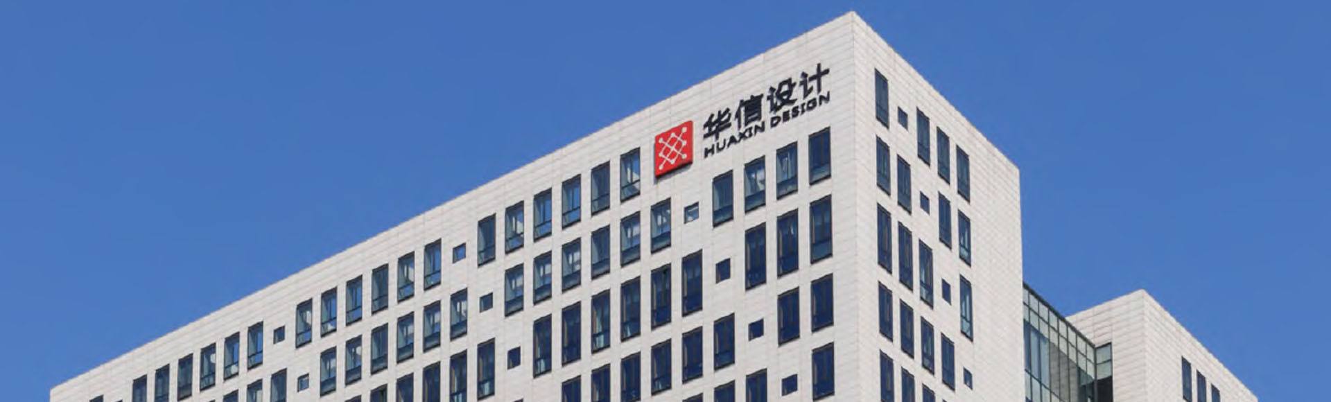 華信郵電咨詢設(shè)計(jì)研究院